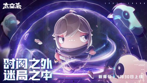 太空杀最新哪吒身份爆料,哪吒全新身份震撼揭晓！  第2张