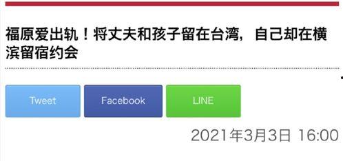 日媒爆料出轨视频网站,揭秘明星隐私泄露事件  第2张