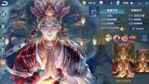 唐三藏最新皮肤爆料,神秘法师新皮肤,探寻取经路上的奇幻之旅 第1张 唐三藏最新皮肤爆料,神秘法师新皮肤,探寻取经路上的奇幻之旅 第1张