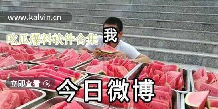 小瓜最新爆料视频,揭秘娱乐圈幕后真相 第2张 小瓜最新爆料视频,揭秘娱乐圈幕后真相 第2张